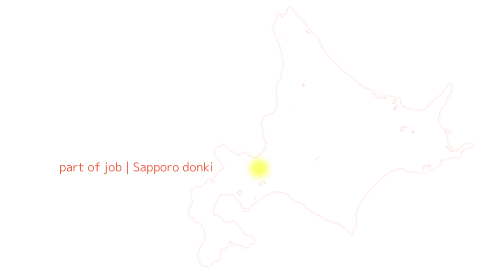 サイトマップ｜札幌アルバイト