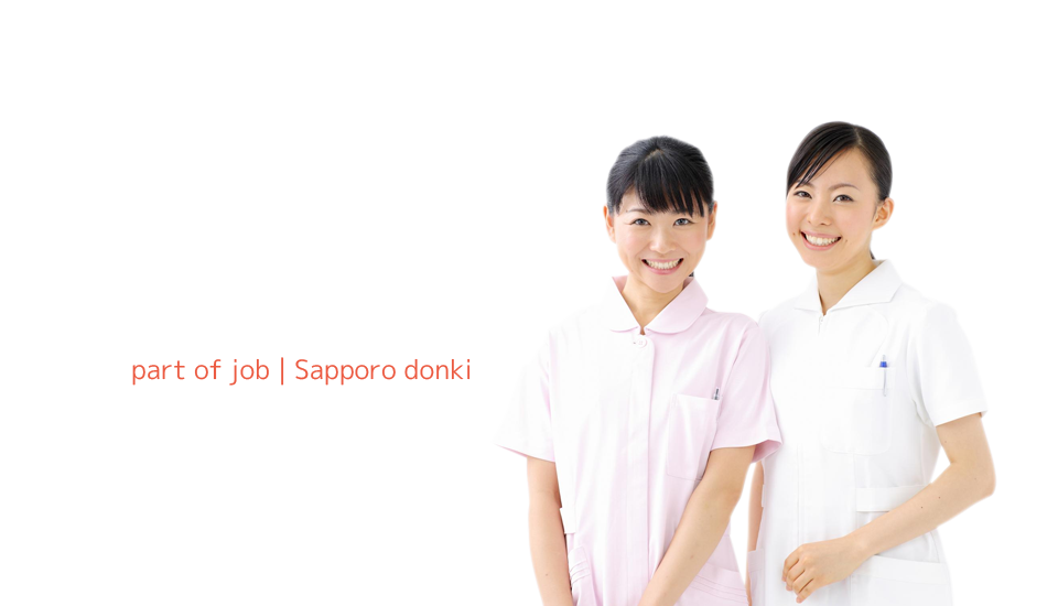 運転免許だけで始められる！｜札幌アルバイト